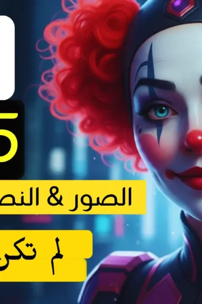 أفضل 5 مواقع غير معروفة لإنشاء فيديوهات بالذكاء الاصطناعي مجانًا