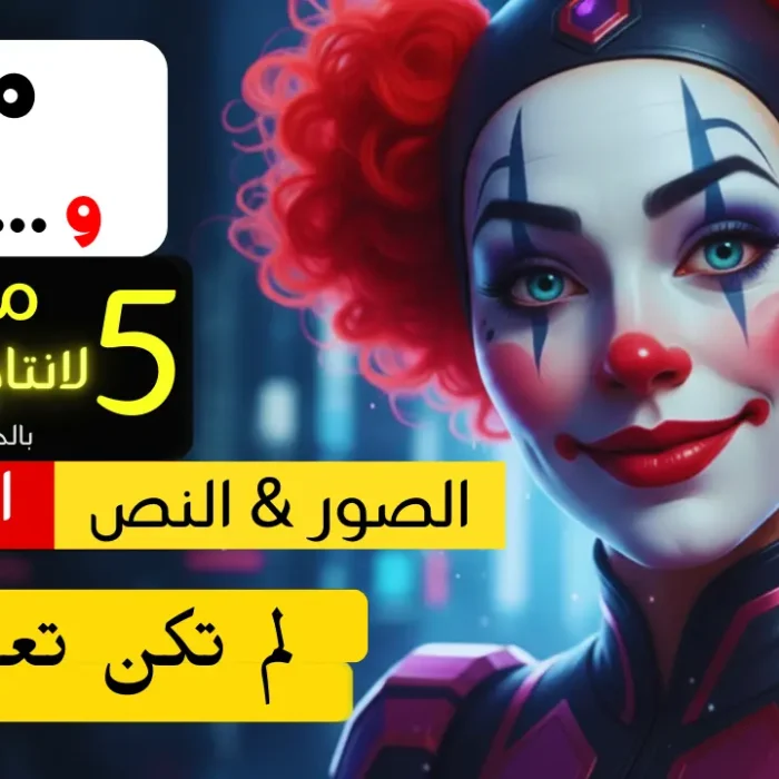 أفضل 5 مواقع غير معروفة لإنشاء فيديوهات بالذكاء الاصطناعي مجانًا