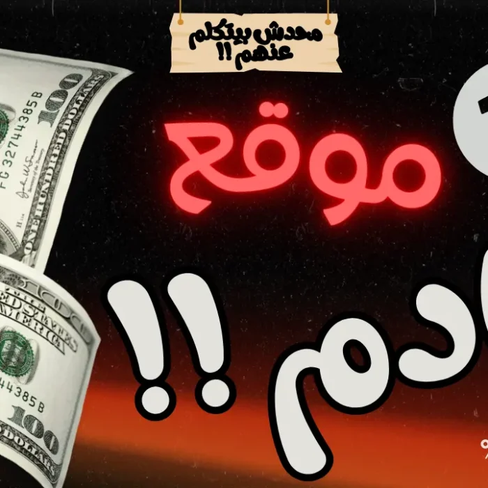 16 موقع مجاني يخليك تكسب فلوس أونلاين لو استغلتهم صح (من غير وجع دماغ)
